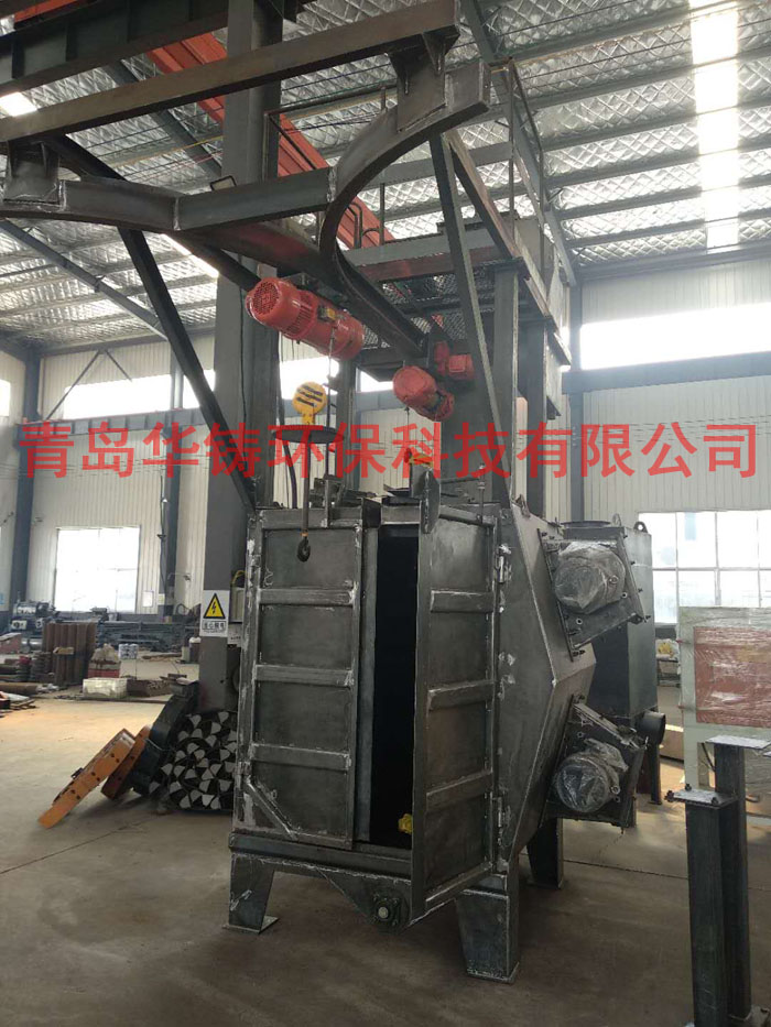 華鑄拋丸機質(zhì)量優(yōu)，雙吊鉤式拋丸機生產(chǎn)基地