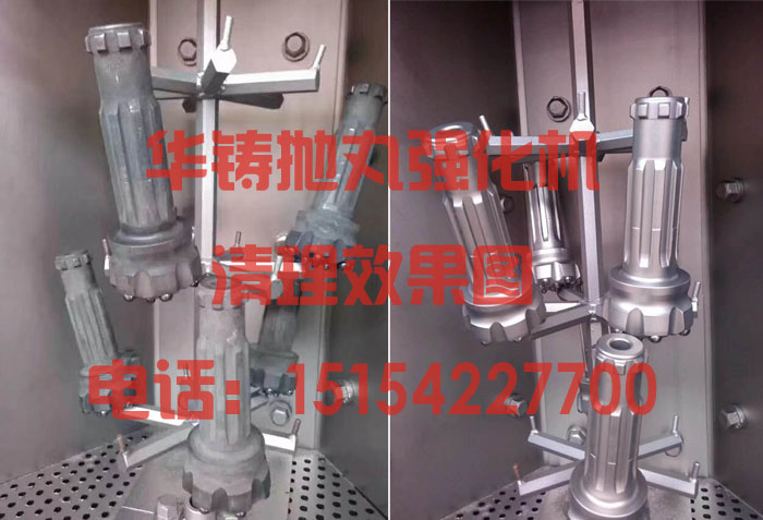 鉆頭拋丸強化機清理效果圖