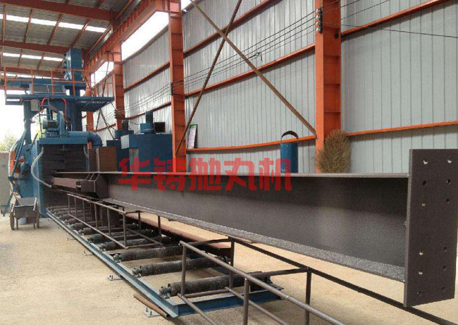 h型鋼自動(dòng)拋丸機(jī)，通過(guò)式拋丸機(jī)現(xiàn)場(chǎng)圖